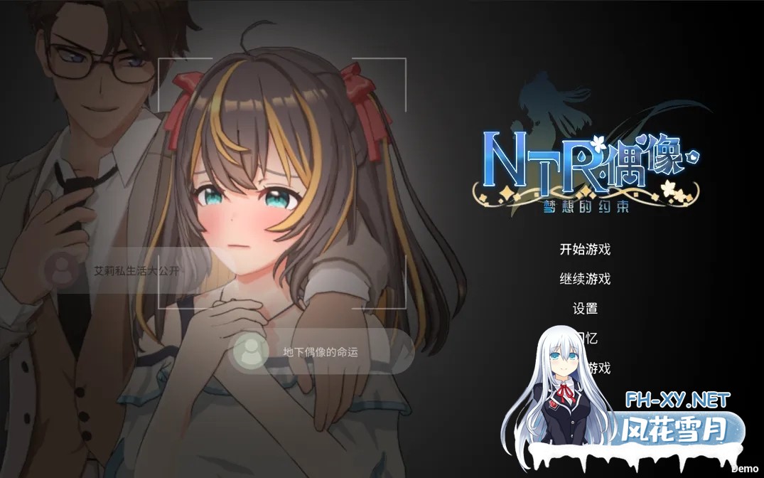 [日系RPG/官中/动态]NTR偶像 – 梦之约定 NTRアイドル – 夢の約束 Demo 官方中文版[1.62G]-1.jpg