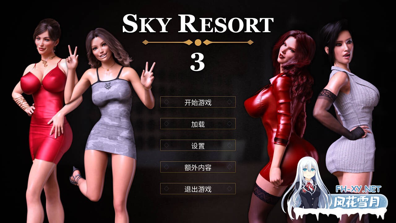 [欧美SLG/中文/步兵全动态]天空度假村3/Sky Resort 3 官方中文步兵版[1.3G/新作]-1.jpg