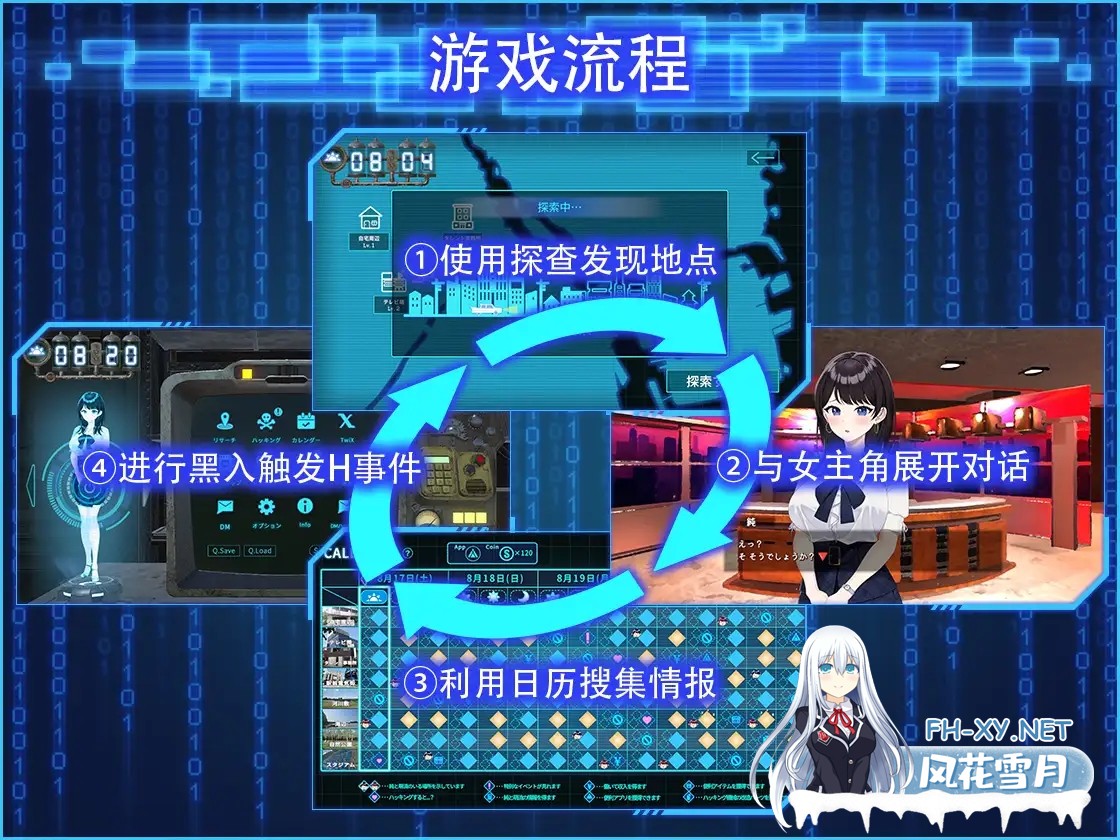 [SLG/中文/步兵]LOOK.hacII 手机摄像头 x 盗摄 LOOK.hacII -ルック・ハックII- ver1.1 官方中文版+步兵补丁+DLC解锁[3.9G/新作/CV]-1.jpg