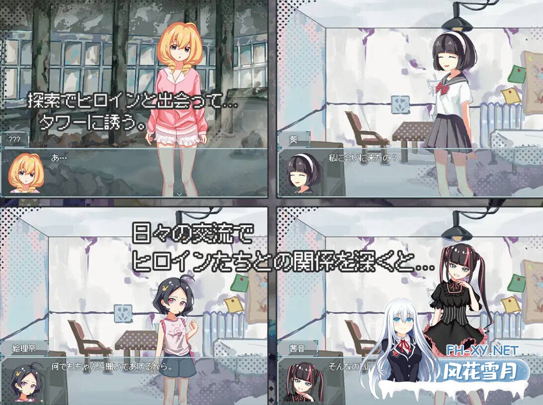 [SLG/中文/动态CG]终末的H塔～最后的后宫乐园～終末のHタワー～最後のハーレム楽園 V1.0 官方中文 [700M/新作]-4.jpg