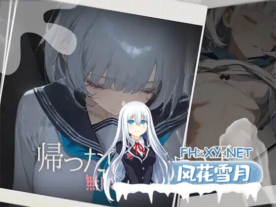 [SLG/动态]回家就会睡着的孩子 帰ったら寝ちゃう子 v1.0[197M]-1.jpg