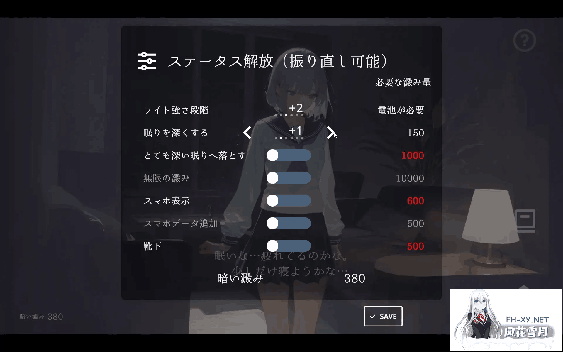 [互动SLG/动态]回家就会睡着的孩子 [新作] [500M]-1.png