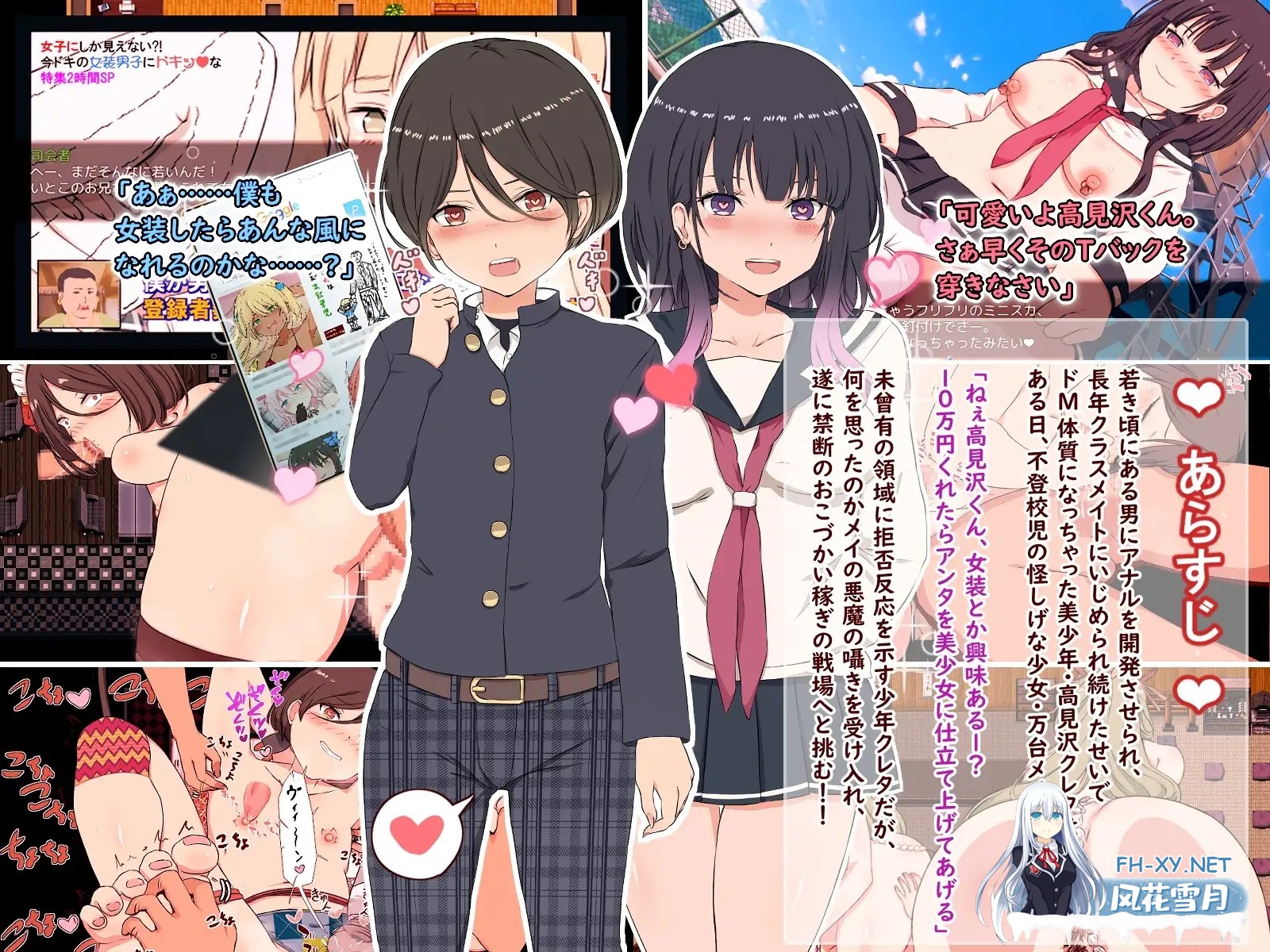 [RPG/DL官中/伪娘/NTR/正太/肛交][RJ342687/ヤン豚社团]援交・打工的地方赚大钱吧! /クレタくんのおこづかい大作戦![PC+安卓/1.04G]-2.jpg
