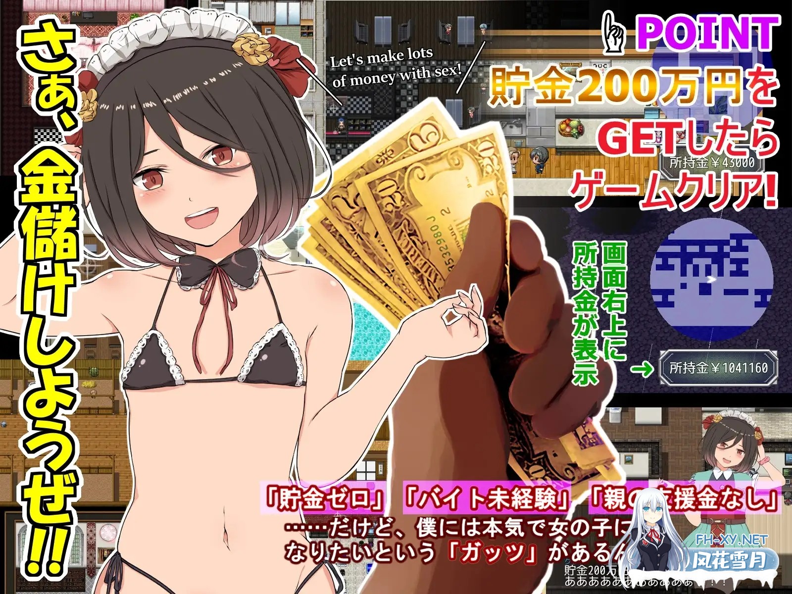 [RPG/DL官中/伪娘/NTR/正太/肛交][RJ342687/ヤン豚社团]援交・打工的地方赚大钱吧! /クレタくんのおこづかい大作戦![PC+安卓/1.04G]-3.jpg