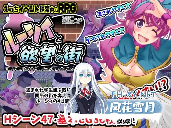 [RPG/AI汉化/羞耻/强行/巨乳][RJ356436/風来の団社团]露西与欲望之城/ルーシィと欲望の街[Ver1.0][双端/900M]-2.jpg