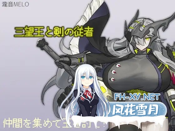 [RPG/AI汉化/露出/巨乳][RJ378569/瀧音MELO社团]三宝王和他的剑仆/三望王と剣の従者[Ver1.0][双端/1G]-1.jpg