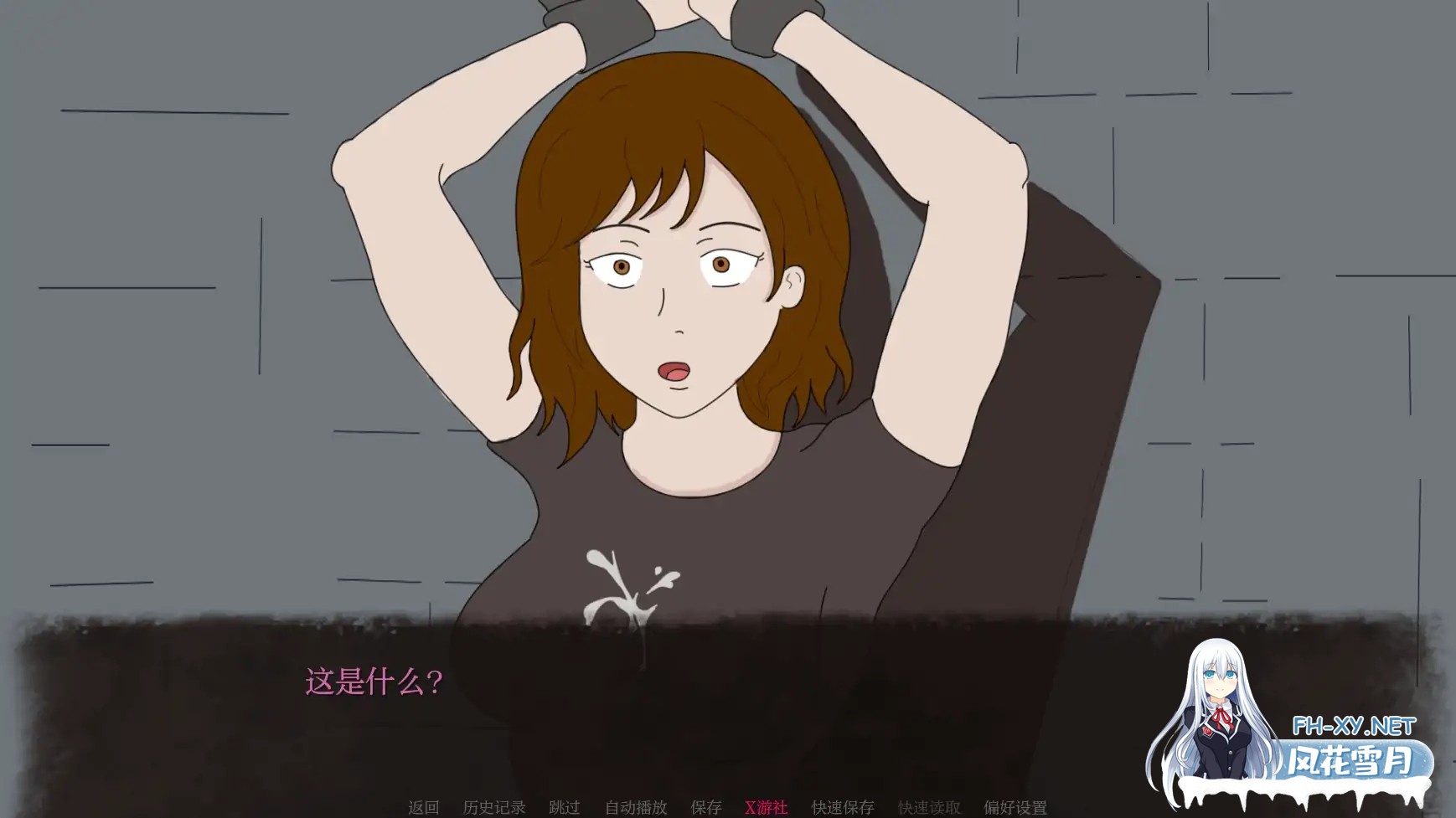[SLG/AI汉化/2D/动态/更新]被锁链束缚的少女/Chained Girl[Ver0.3][PC+安卓/0.16G]-1.jpg