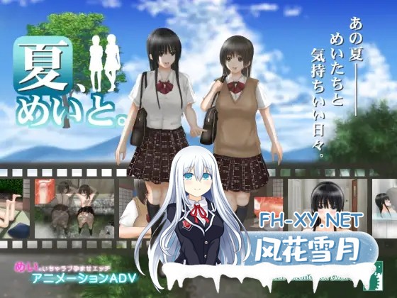 [SLG/机翻/制服/怀孕/巨乳/口交][RJ178574/Gear Stone Software社团]夏天很美。/夏、めいと。[Ver1.03][PC/1.80G]-1.jpg