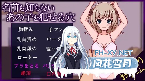 [SLG/AI汉化/触摸//制服/羞辱/拘束/肛交][RJ01372835/きょうりゅうらんど社团]侵犯连名字都不知道的少女的洞/名前も知らないあの子を犯せる穴[Ver1.1]...-2.jpg