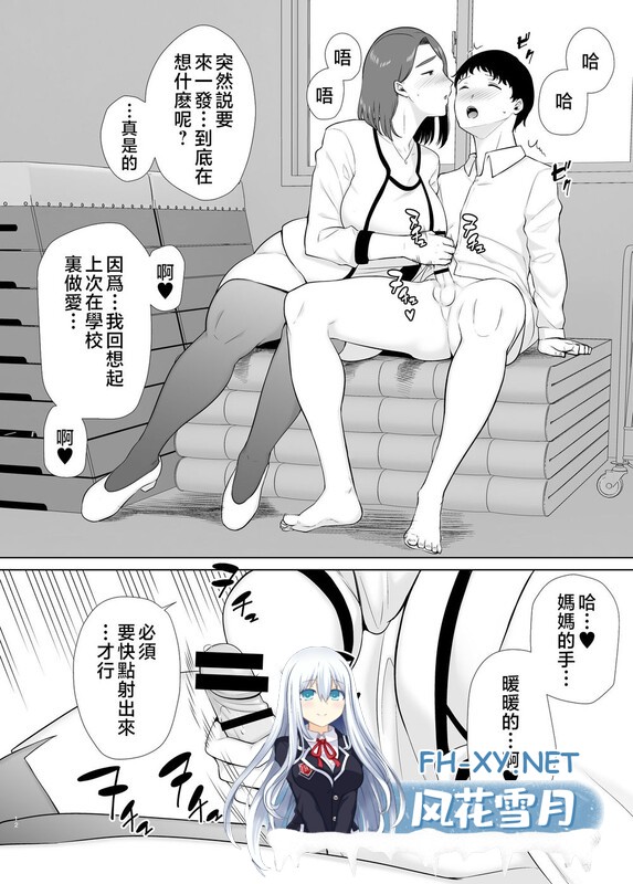 [[淫母伦理] 闷骚妈妈和儿子的失控性游戏 “僕の母さんで”1-10无码][652P/317M]-3.jpg