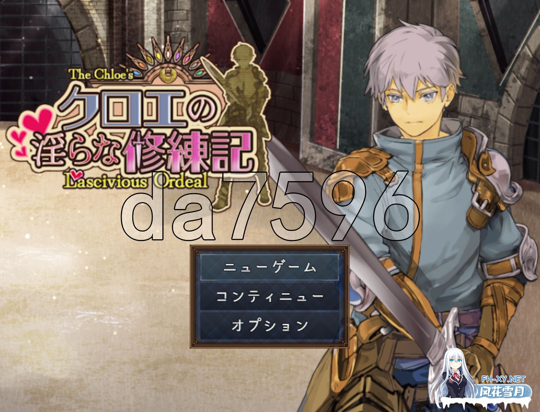 [日式RPG/新作] 克洛伊的淫乱修行记 クロエの淫らな修練記 AI汉化版 [1.50G/百度]-1.jpg