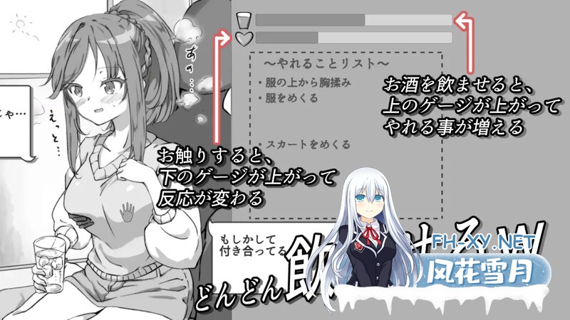 [SLG/PC/汉化]灌醉后NTR模拟器 酔わせてNTRしみゅれーたー + RenpyThief汉化 [298.5MB]UC-3.jpg