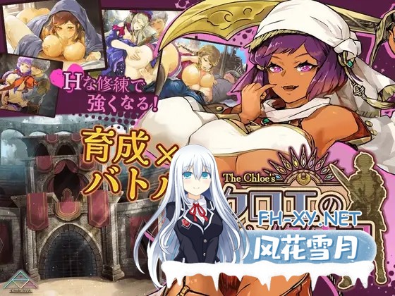 [RPG/AI汉化/幻想/中出/巨乳][RJ01258835/サークルRVA社团]克罗艾的淫邪修炼记/クロエの淫らな修練記[Ver25.06.30][PC/1.35G]-1.jpg