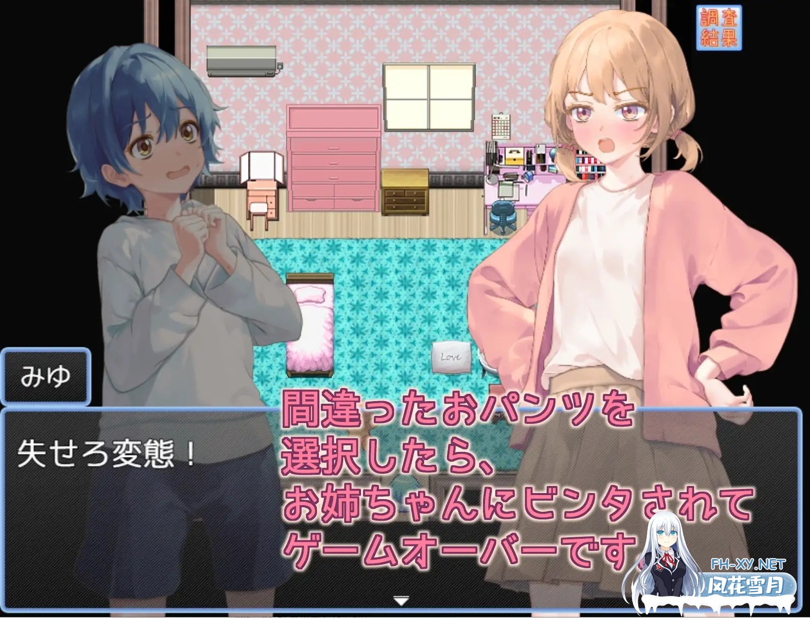[RPG/AI汉化/萝莉/正太/2D][RJ01193709/MilkyWhite社团]姐姐的内裤是？/お姉ちゃんのおパンツは[PC/1.40G]-2.jpg