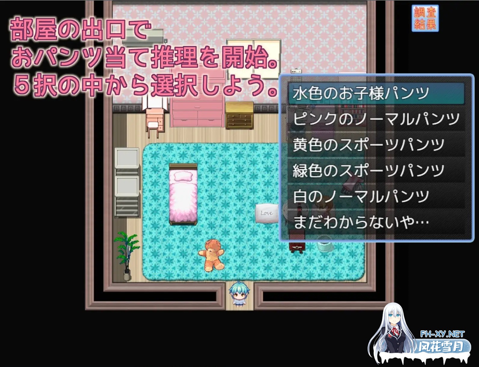 [RPG/AI汉化/萝莉/正太/2D][RJ01193709/MilkyWhite社团]姐姐的内裤是？/お姉ちゃんのおパンツは[PC/1.40G]-3.jpg