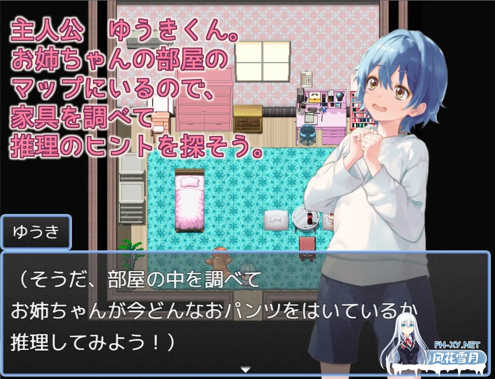 [RPG/AI汉化/萝莉/正太/2D][RJ01193709/MilkyWhite社团]姐姐的内裤是？/お姉ちゃんのおパンツは[PC/1.40G]-5.jpg