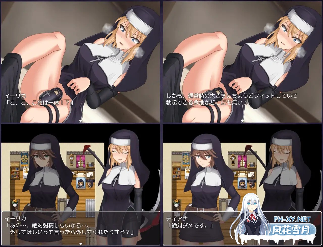 [RPG/AI汉化/修女/羞耻/扶她][RJ380874/双闇工房社团]禁忌修道女～绝对不能射精的旅程～/禁欲の修道女イーリカ ～絶対に射精してはいけない旅[PC+...-1.jpg
