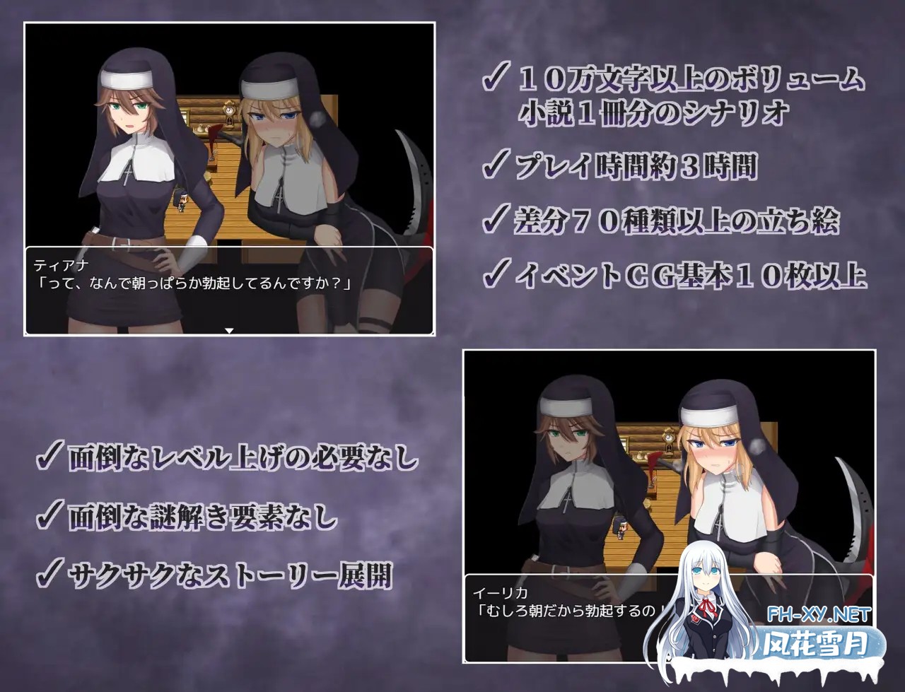 [RPG/AI汉化/修女/羞耻/扶她][RJ380874/双闇工房社团]禁忌修道女～绝对不能射精的旅程～/禁欲の修道女イーリカ ～絶対に射精してはいけない旅[PC+...-3.jpg