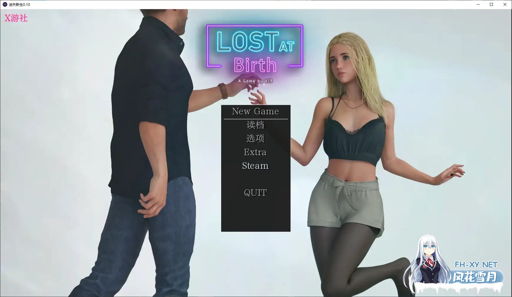 [SLG/AI汉化/3D/动态]迷失新生/Lost at Birth[Ch. 10 CE Part 1] [PC+安卓/6.12G]-5.jpg
