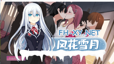 PC[动态触摸SLG精品电车痴汉互动]诱饵色狼调查员梨奈 囮痴漢捜査官V1.0.1 官方中文版 正式版+全CG存档[4.G]-2.jpg
