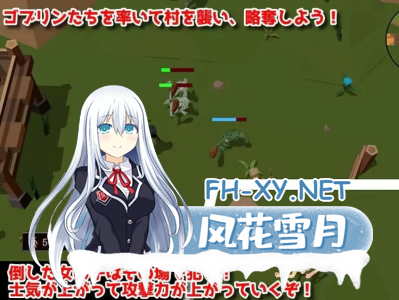 PC推荐[地下城经营SLG3D动作战斗ACT]目标是成为哥布林大师 目指せ!ゴブリンマスタ v1.1.1官方中文完整版[2.3G]   -4.jpg
