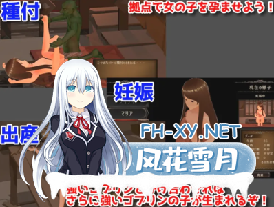 PC推荐[地下城经营SLG3D动作战斗ACT]目标是成为哥布林大师 目指せ!ゴブリンマスタ v1.1.1官方中文完整版[2.3G]   -3.jpg