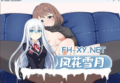 PC[同居调教养成互动SLG]成瘾症候群～支配与爱的分界线 V2 AI汉化版+cg存档[1.6G]-2.jpg
