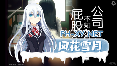 PC+安卓[Live2D互动SLG中文]公司的女孩不知为何只会拿屁股对著我+触手DLC 官方中文整合[450M带CV]-5.jpg
