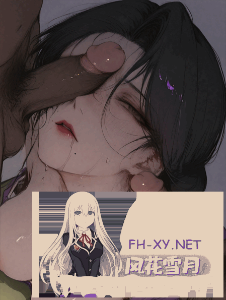 [2D] 高柳澄江 太色太顶的人妻熟女[110p/584m]-2.png