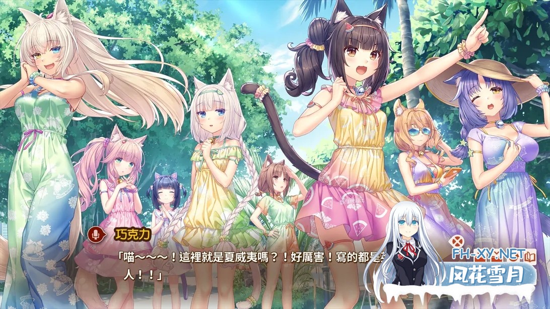 [日系ADV/官中/后宫]猫娘乐园After ～La Vraie Famille～ ネコぱら After ラ・ヴレ・ファミーユ Ver1.0 官方中文版[5.15G]-7.jpg