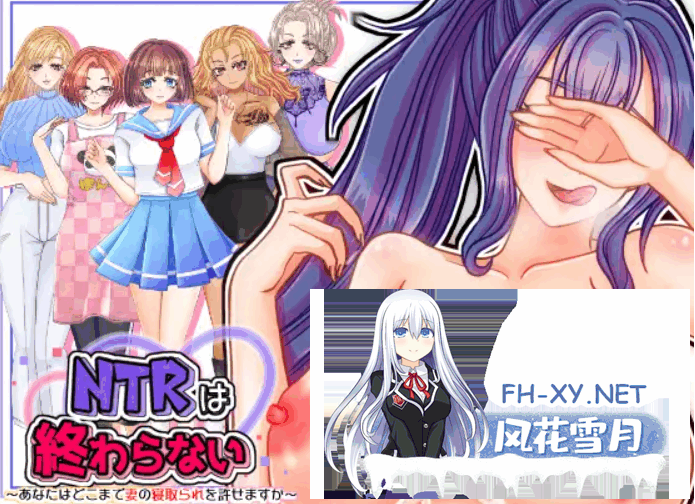 [ADV/AI汉化] NTR无止境～你能忍到哪一步～[3.61G]-2.png