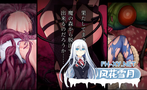 [RPG/汉化/PC+安卓]乡村少女真由～淫魔之森的苗床～内嵌AI汉化版[新汉化][1.5G]-4.png