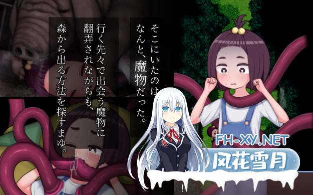 [RPG/汉化/PC+安卓]乡村少女真由～淫魔之森的苗床～内嵌AI汉化版[新汉化][1.5G]-2.png