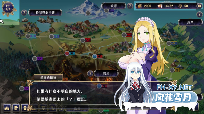 [SLG官中/有动画] 继承的是魔王领地!俺が受け継いだ領地が魔王領だと!V1.14 DL官方中文版 [1G]-4.png