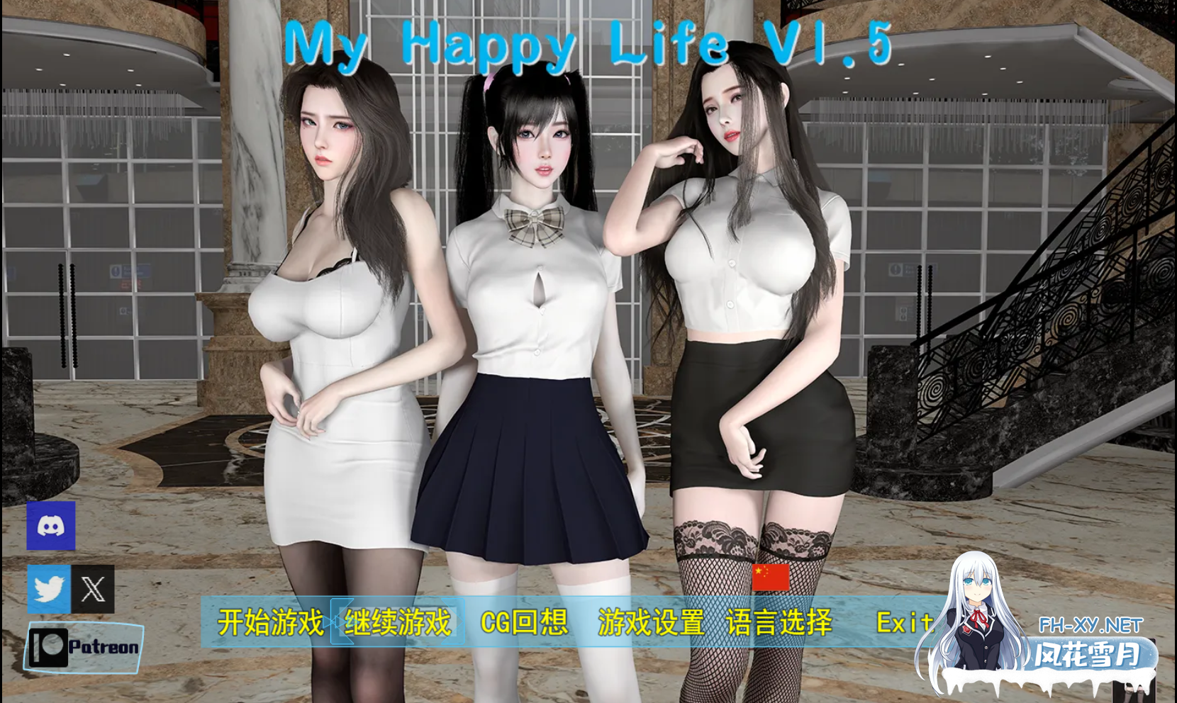 [国产RPG/动态/中文]我的幸福人生/My Happy Life V1.5 官中版 PC+安卓直装/3.4G-1.png