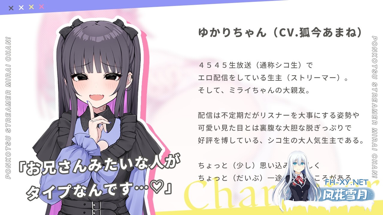 [SLG/官中]傻乎乎主播蔚来!/废柴UP主未来酱! Ver1.0 官方中文版+全CG存档[PC/1.6G]-5.jpg