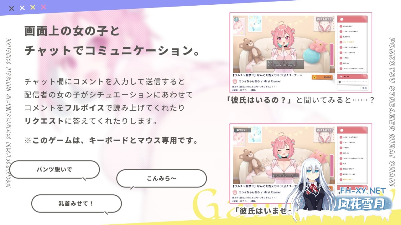 [SLG/官中]傻乎乎主播蔚来!/废柴UP主未来酱! Ver1.0 官方中文版+全CG存档[PC/1.6G]-6.jpg