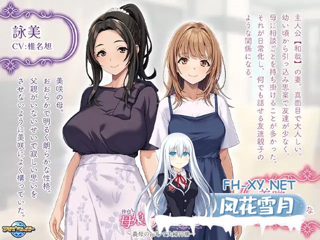 [ADV/AI汉化/人妻/中出/多p/巨乳][VJ01004465/アパタイト社团]和睦的母女3p同居生活~在婆婆的指导下夫妻圆满/仲良し母娘と３Ｐ同居生活 ～義母の指導...-2.jpg