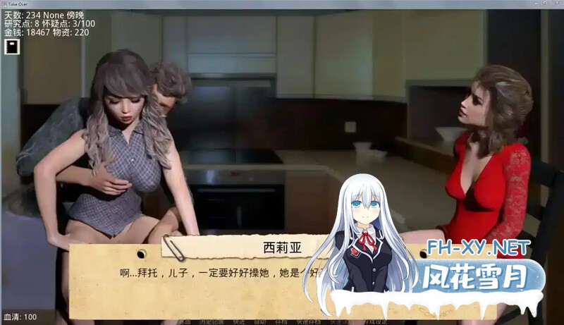 [SLG/动态/汉化/乱伦/更新/3D]接管/Take Over[Ver0.85][PC+安卓/1.20G]-7.jpg