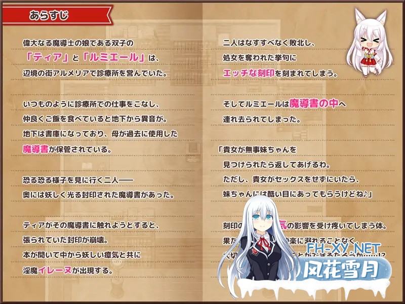 [RPG/STEAM官中/强X/异种X/动态][RJ272147/あせろら社团]魔法师蒂娅和神秘大图书馆~用H拯救世界！/魔導士ティアと不思議な大図書館～Hな鑑定と恥療で...-6.jpg