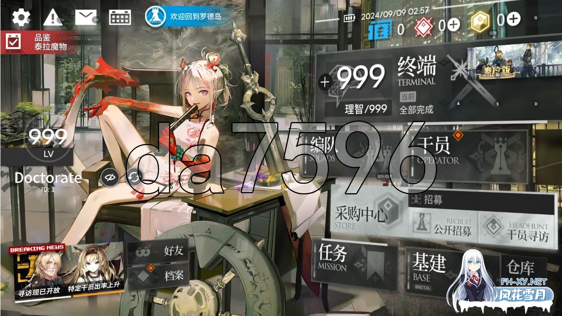 [国产SLG/破解版] 明日方舟 PC模拟版 Ver2.3.6.1 + 安卓直装版 Ver1.9.71 PC+安卓 官中版 单机离线破解版 [11.10G/百度]-2.jpg
