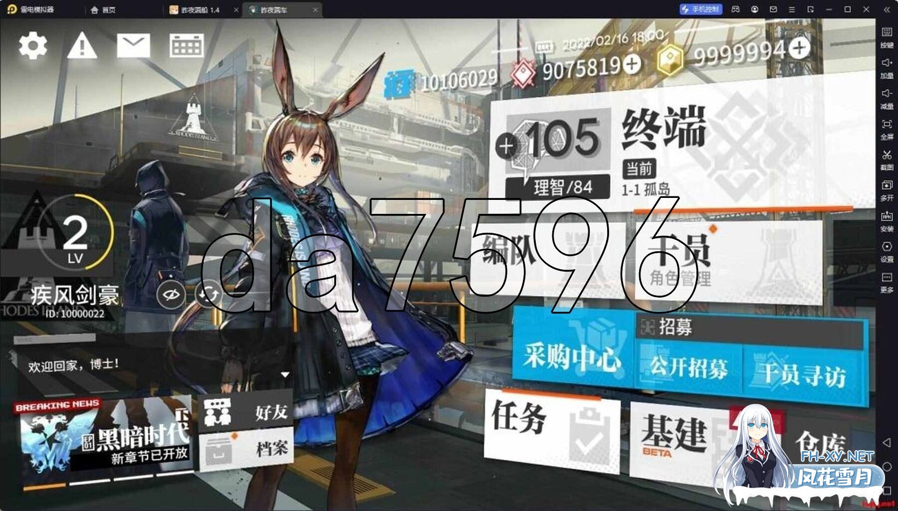 [国产SLG/破解版] 明日方舟 PC模拟版 Ver2.3.6.1 + 安卓直装版 Ver1.9.71 PC+安卓 官中版 单机离线破解版 [11.10G/百度]-1.jpg