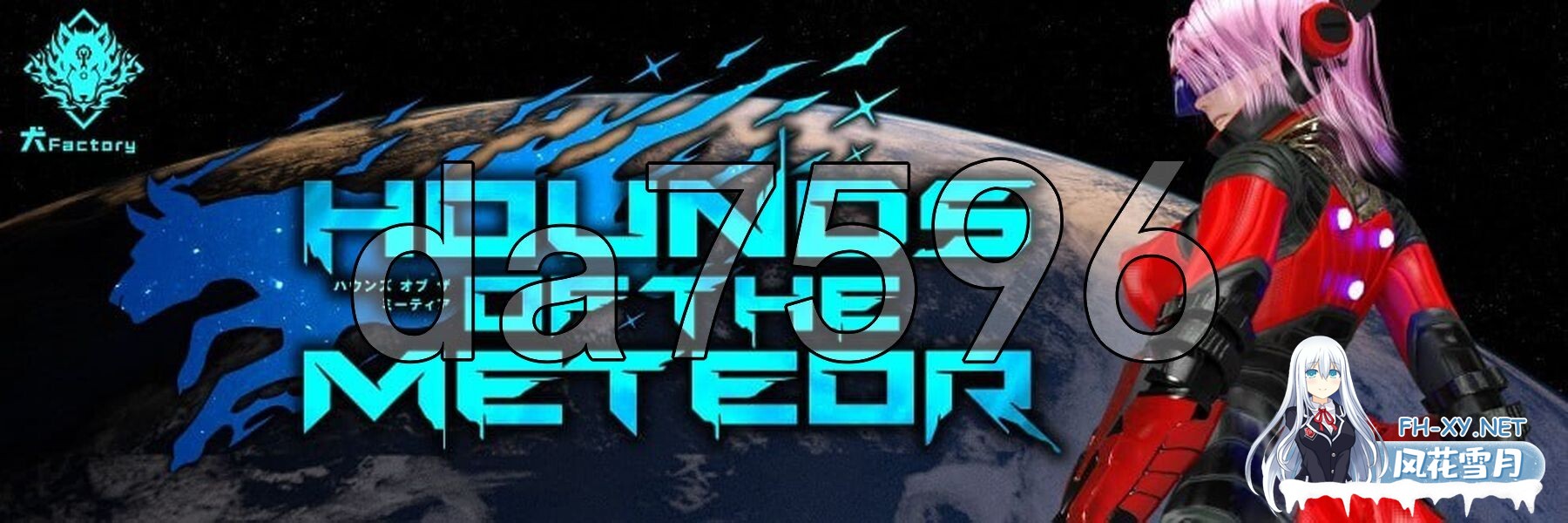[日式ACT/动态/更新] 流星猎犬 Hounds of the Meteor v20250630 官方中文版 [10.40G/百度]-2.jpg