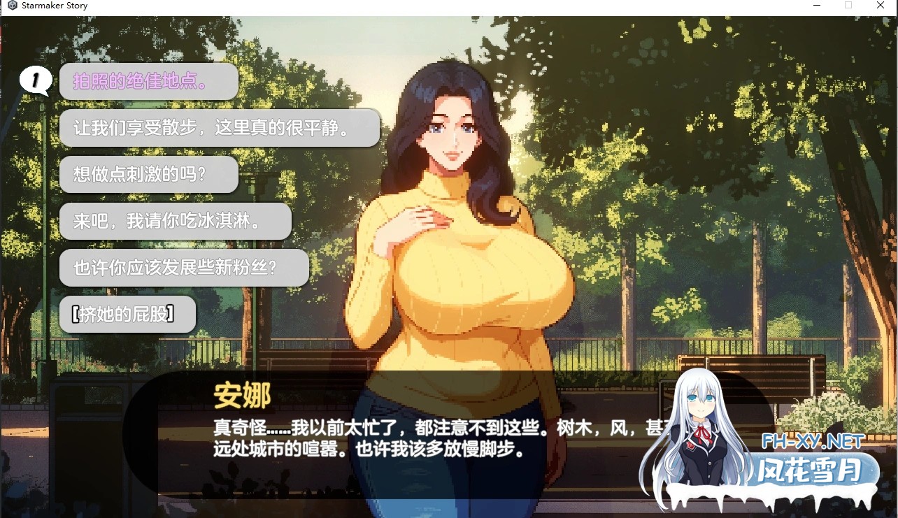 [养成SLG/调教版AI色翻+润色/步兵/更新] 造星者物语 Starmaker Story v1.6B Genmini2.5 AI 翻译版 步兵版 [500M]-4.jpg