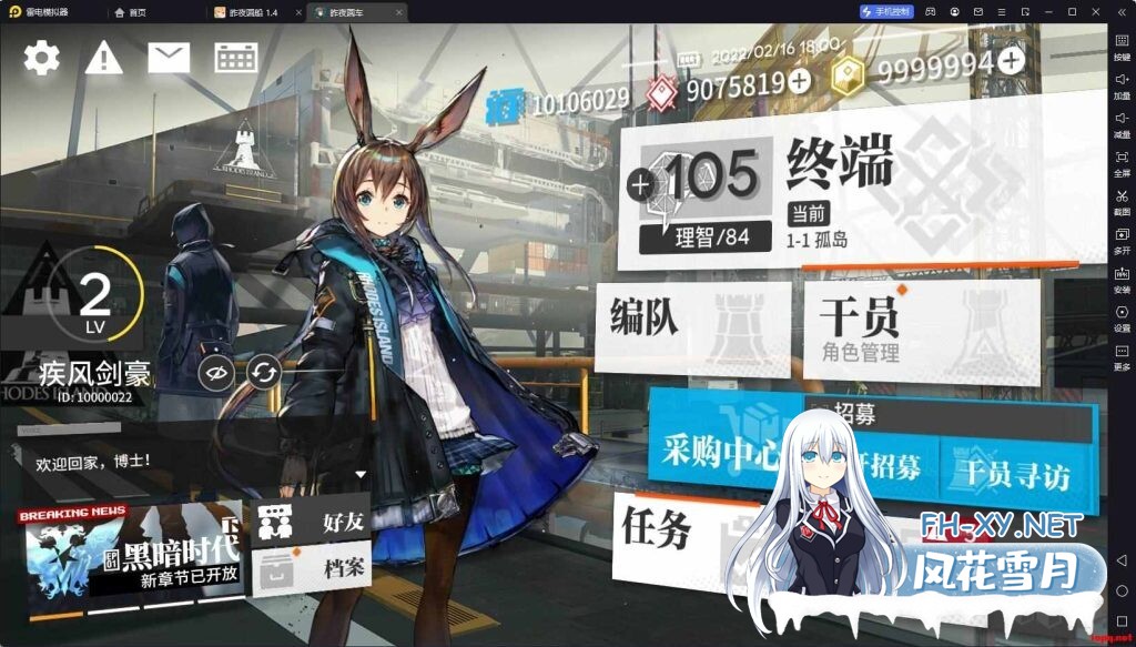 [单机版/安卓直装/更新] 明日方舟 V1.9.71 安卓单机离线直装版+PC本地端 [10.4G]-1.jpg