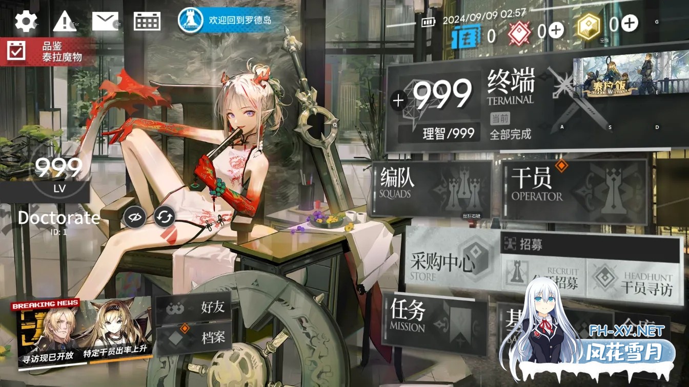 [单机版/安卓直装/更新] 明日方舟 V1.9.71 安卓单机离线直装版+PC本地端 [10.4G]-2.jpg