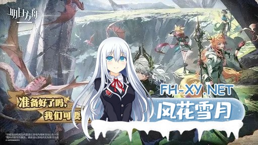 [单机版/安卓直装/更新] 明日方舟 V1.9.71 安卓单机离线直装版+PC本地端 [10.4G]-3.jpg