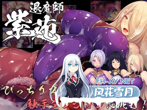 [日式RPG/官中] 退魔师紫苑 Demon Slayer Shion V1.01 STEAM官中版+DLC [1.90G/多空转百度微云]-1.jpg