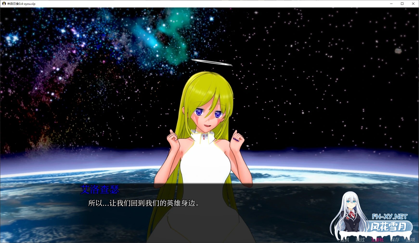 [SLG/AI汉化/3D/动态/更新]来自日食/From the Eclipse[Ver0.4.2][PC+安卓/4.34G]-1.jpg