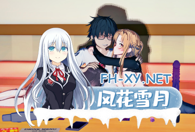 PC[刀剑同人RPG绿帽NTR]刀剑SAO~气息遮断魔法的陷阱Ⅱ~ V0.85 官中动态步兵版[5.3G]-4.jpg